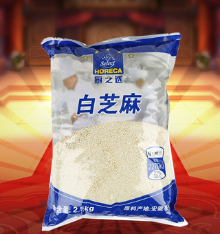 廚之選(HORECA SELECT)白芝麻產(chǎn)自安徽亳州2.5kg每袋，本產(chǎn)品采用優(yōu)質(zhì)原料，制作出的產(chǎn)品口味香郁，適合大口享用，尤老少皆可食用。保留了白芝麻中原有的滋味、氣味和全部的營(yíng)養(yǎng)物質(zhì)，風(fēng)味獨(dú)特，定會(huì)讓您回味無(wú)窮。不使用化學(xué)劑、無(wú)化學(xué)殘留、不破壞營(yíng)養(yǎng)成分，給家人一份天然、一份健康、一份安心。